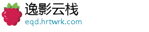 逸影云栈